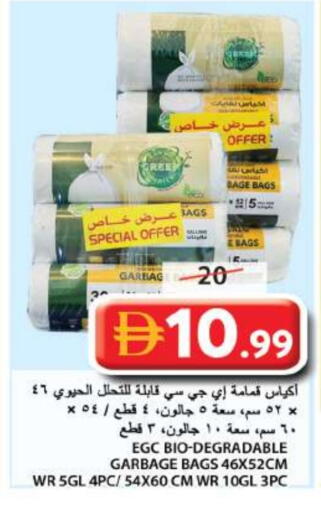 available at Grand Hyper Market in UAE - Sharjah / Ajman