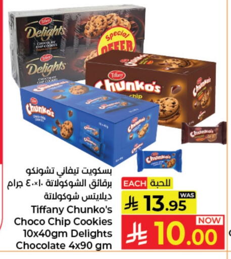 available at Kabayan Hypermarket in KSA, Saudi Arabia, Saudi - Jeddah