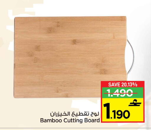 available at Sultan Center  in Oman - Muscat