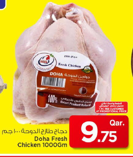 available at Mark & Save  in Qatar - Al Khor