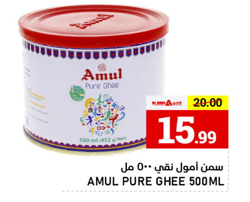available at AL NADI HYPERMARKET in UAE - Sharjah / Ajman