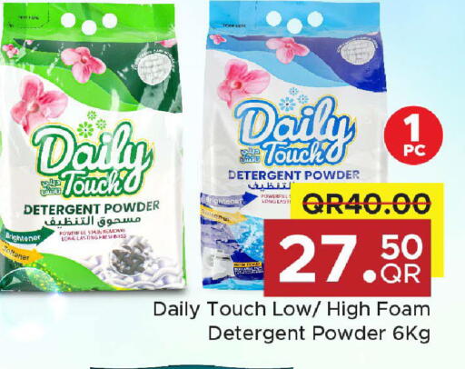 available at مركز التموين العائلي in قطر - الضعاين