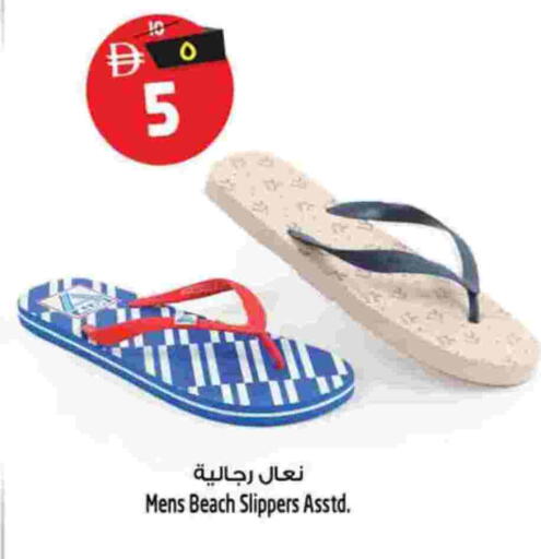 available at سفاري هايبرماركت in الإمارات العربية المتحدة , الامارات - دبي