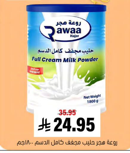 available at العامر للتسوق in مملكة العربية السعودية, السعودية, سعودية - الأحساء‎