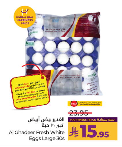 available at LULU Hypermarket in KSA, Saudi Arabia, Saudi - Dammam