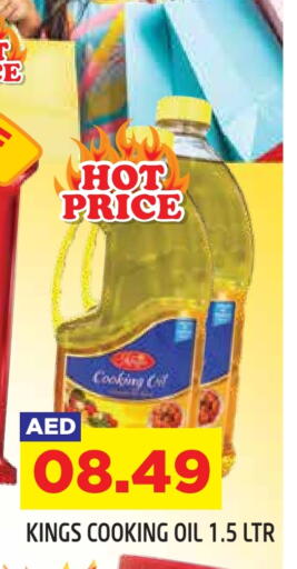 available at Baniyas Spike  in UAE - Umm al Quwain