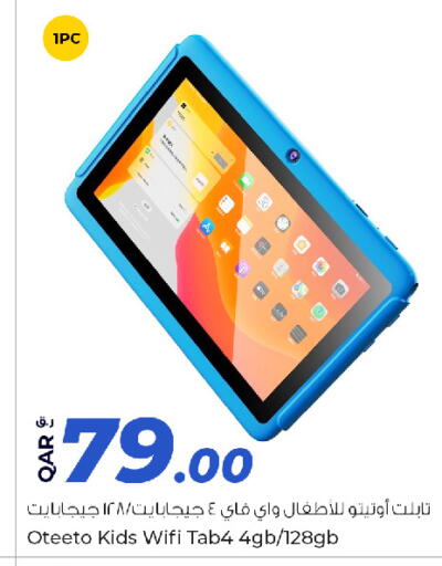 available at روابي هايبرماركت in قطر - الدوحة