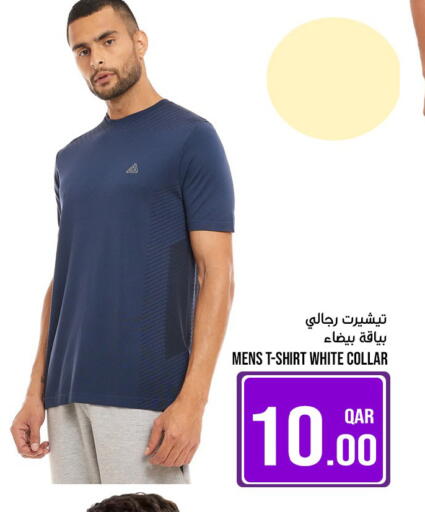 available at Passion Hypermarket in Qatar - Al Khor