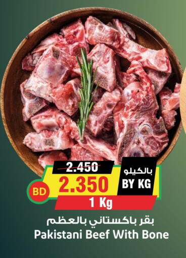 available at Prime Markets in Bahrain