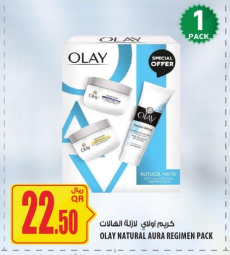 available at Al Meera in Qatar - Al Shamal