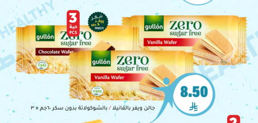 Vanilla available at Al Amer Market in KSA, Saudi Arabia, Saudi - Al Hasa