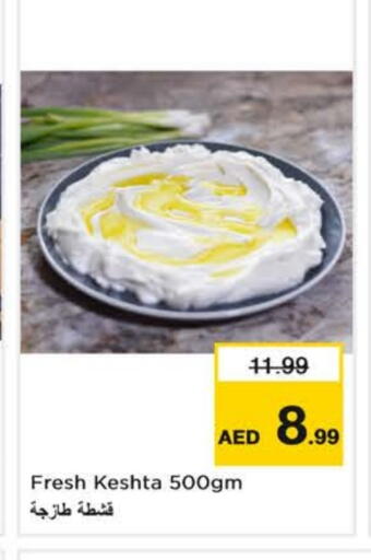 available at نستو هايبرماركت in الإمارات العربية المتحدة , الامارات - ٱلْعَيْن‎