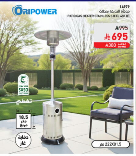 available at ساكو in مملكة العربية السعودية, السعودية, سعودية - تبوك