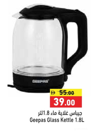 available at Aswaq Ramez in UAE - Ras al Khaimah