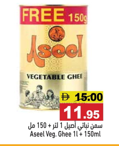 available at Aswaq Ramez in UAE - Ras al Khaimah