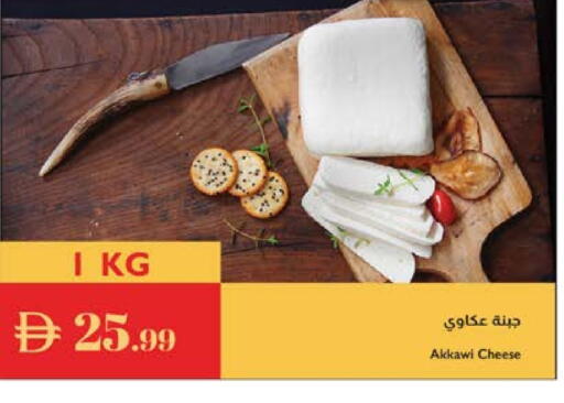 available at إسطنبول سوبرماركت in الإمارات العربية المتحدة , الامارات - ٱلْعَيْن‎