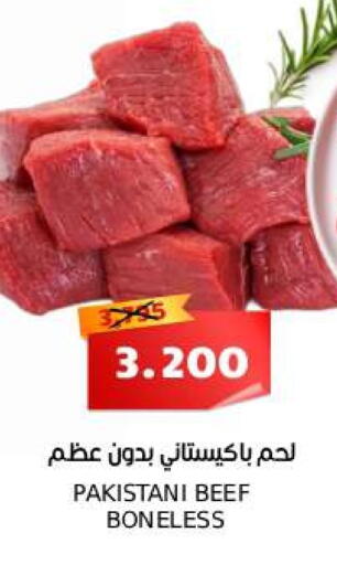 available at Sama mart in Bahrain