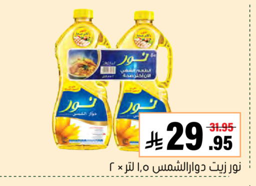 available at العامر للتسوق in مملكة العربية السعودية, السعودية, سعودية - الأحساء‎
