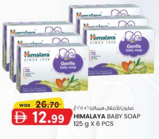 available at صفا اكسبريس سوبرماركت in الإمارات العربية المتحدة , الامارات - أبو ظبي