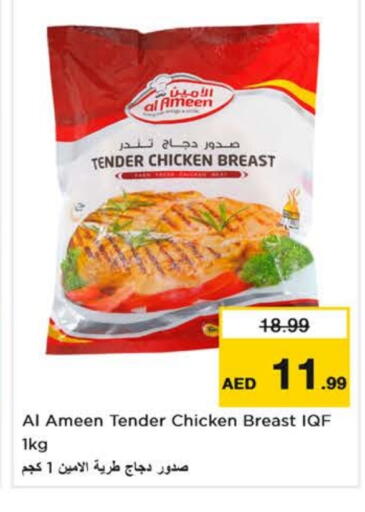 available at Nesto Hypermarket in UAE - Al Ain