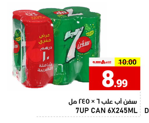 available at AL NADI HYPERMARKET in UAE - Sharjah / Ajman
