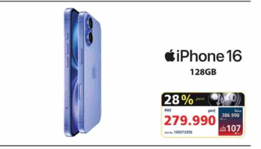 available at إكسترا in البحرين