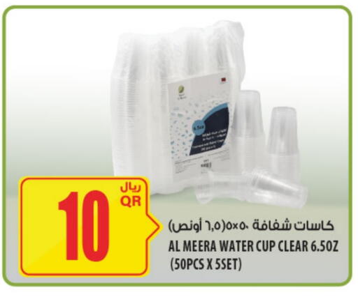 available at شركة الميرة للمواد الاستهلاكية in قطر - الوكرة