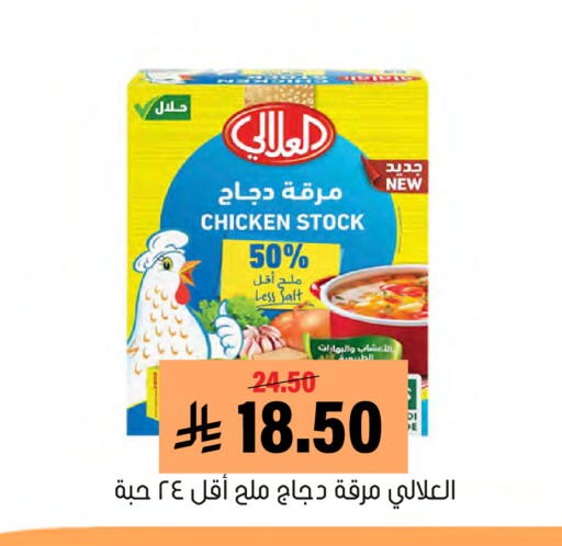 available at Al Amer Market in KSA, Saudi Arabia, Saudi - Al Hasa