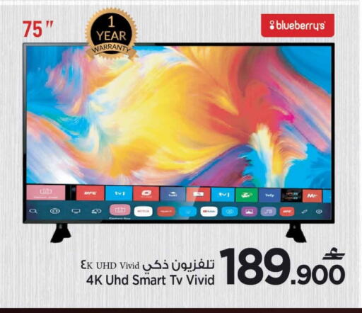 Blueberry BlueBerry available at مارك & سايف in عُمان - مسقط‎