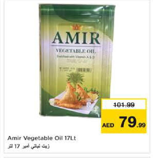 available at Last Chance  in UAE - Fujairah