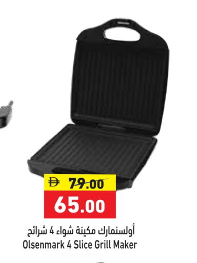 available at Aswaq Ramez in UAE - Ras al Khaimah