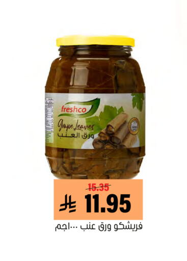 available at العامر للتسوق in مملكة العربية السعودية, السعودية, سعودية - الأحساء‎