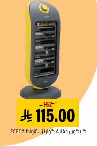 available at العامر للتسوق in مملكة العربية السعودية, السعودية, سعودية - الأحساء‎