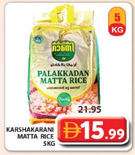 available at جراند هايبر ماركت in الإمارات العربية المتحدة , الامارات - الشارقة / عجمان