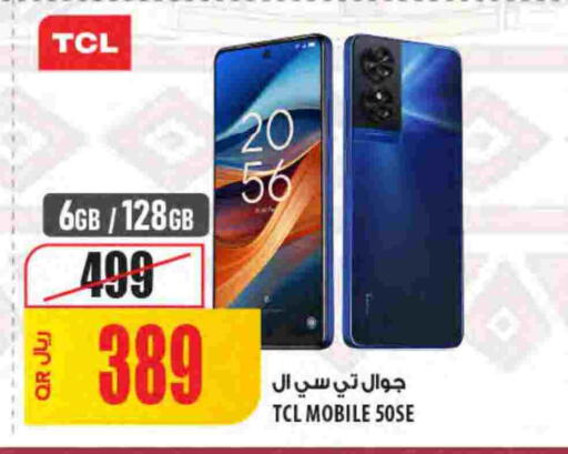 available at Al Meera in Qatar - Al Rayyan