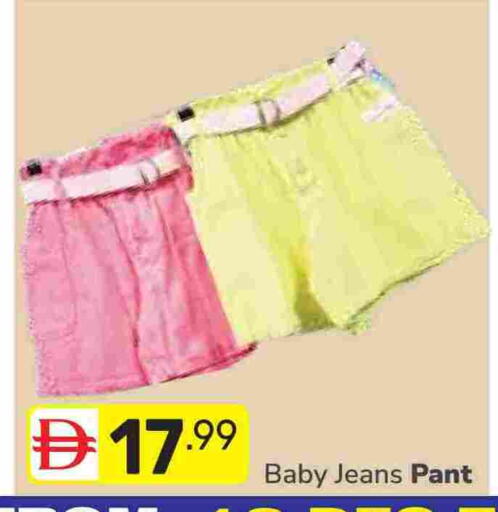 available at دريم نايت هايبرماركت in الإمارات العربية المتحدة , الامارات - دبي