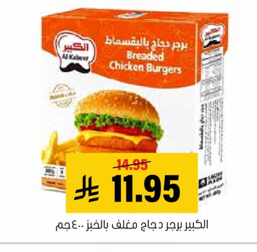 available at العامر للتسوق in مملكة العربية السعودية, السعودية, سعودية - الأحساء‎