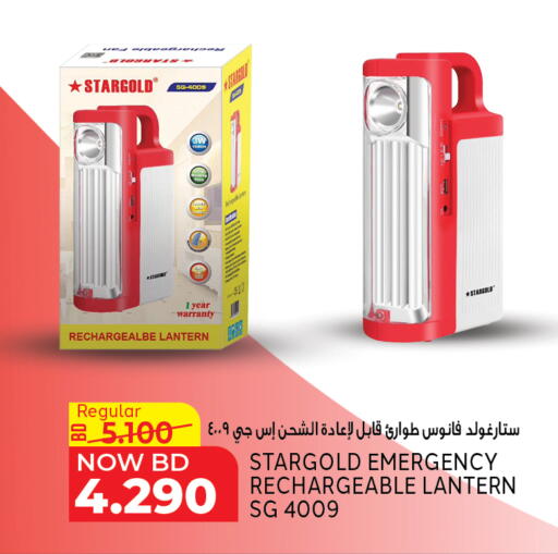 available at الجزيرة سوبرماركت in البحرين