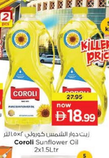 available at نستو هايبرماركت in الإمارات العربية المتحدة , الامارات - ٱلْعَيْن‎