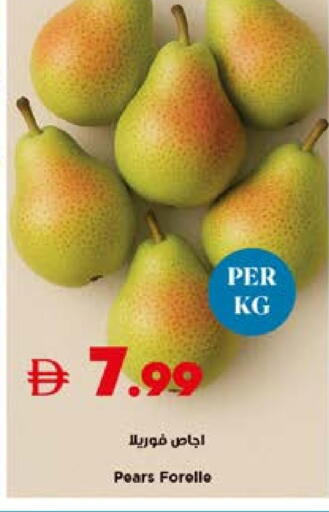 available at تروليز سوبرماركت in الإمارات العربية المتحدة , الامارات - دبي