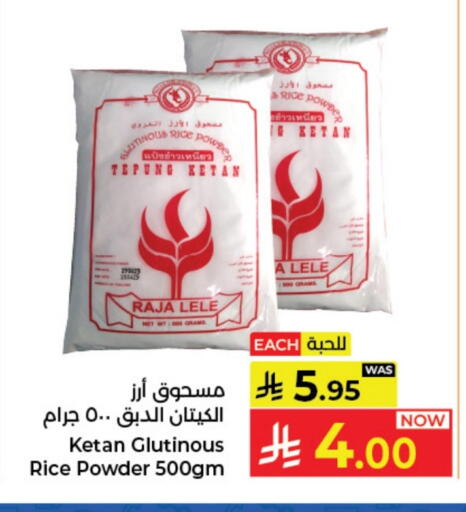 available at Kabayan Hypermarket in KSA, Saudi Arabia, Saudi - Jeddah