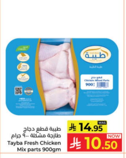 available at Kabayan Hypermarket in KSA, Saudi Arabia, Saudi - Yanbu