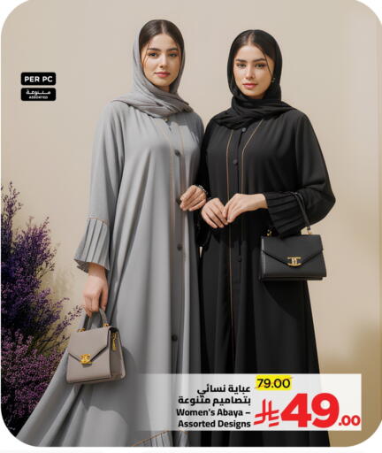 available at وهج مارت in مملكة العربية السعودية, السعودية, سعودية - جدة