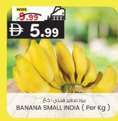 Banana from India available at K.M Hypermarket in UAE - Abu Dhabi