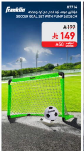 available at ساكو in مملكة العربية السعودية, السعودية, سعودية - الطائف