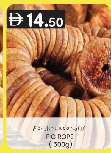 Fig available at ك. إم. هايبرماركت in الإمارات العربية المتحدة , الامارات - أبو ظبي