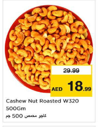 available at Nesto Hypermarket in UAE - Abu Dhabi
