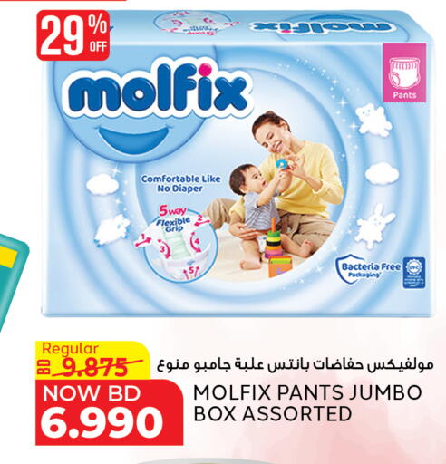 available at الجزيرة سوبرماركت in البحرين