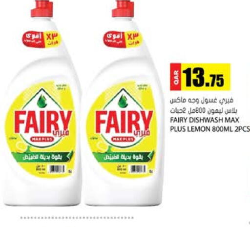 Lemon available at جراند هايبرماركت in قطر - الوكرة