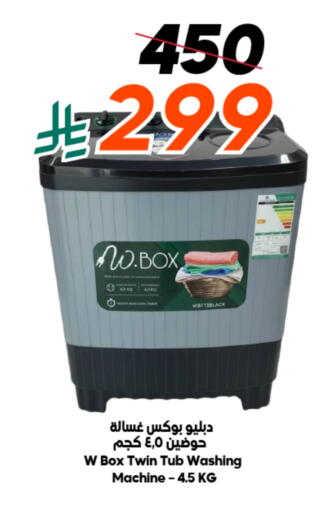 available at الدكان in مملكة العربية السعودية, السعودية, سعودية - المدينة المنورة